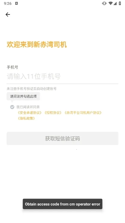 新赤湾司机 新赤湾司机