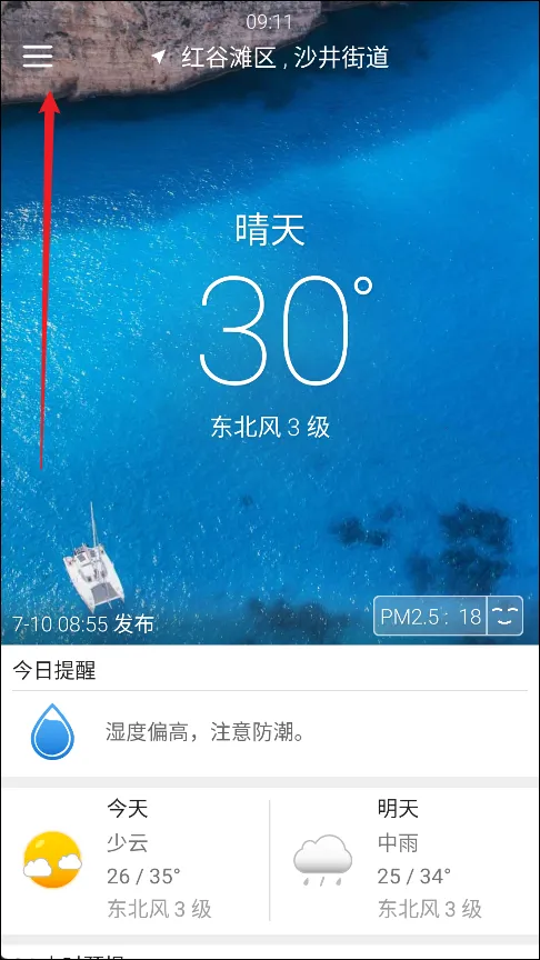 更准天气2026官方正版 更准天气2026官方正版