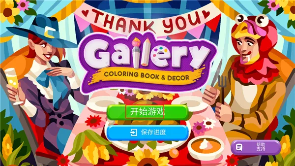 ����Ϳɫ����װ��2026���°汾