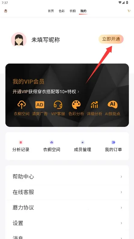 蘑力色彩2026最新版本 蘑力色彩2026最新版本