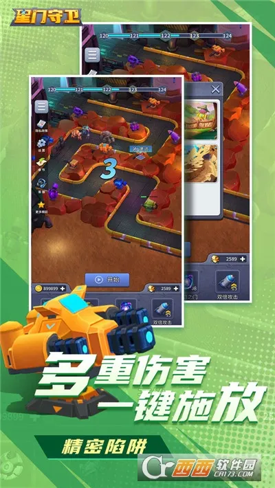 星门守卫2026下载 星门守卫2026下载