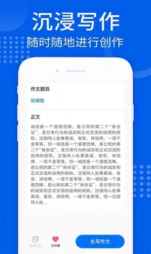 智能AI写作2026官方最新版本 智能AI写作2026官方最新版本