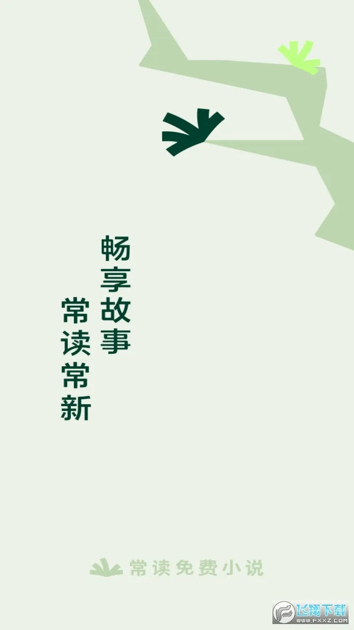 常读小说 常读小说