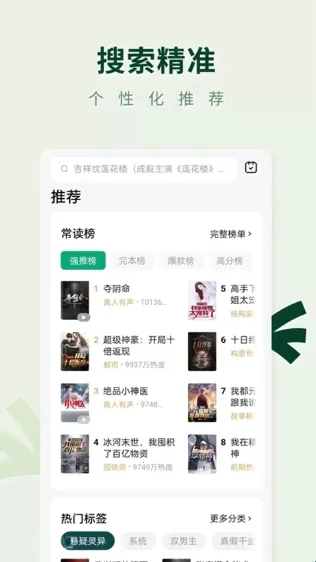 常读小说 常读小说