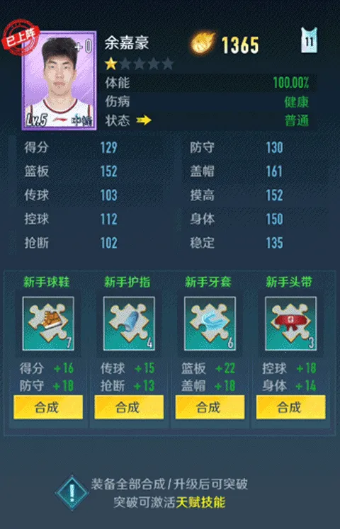 中职篮全力以赴 中职篮全力以赴