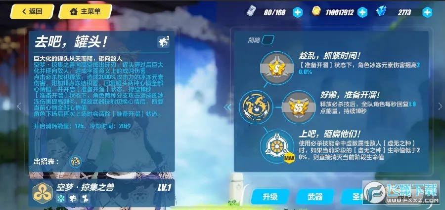 崩坏3韩服最新手机版 崩坏3韩服最新手机版