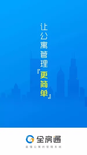 全房通 全房通