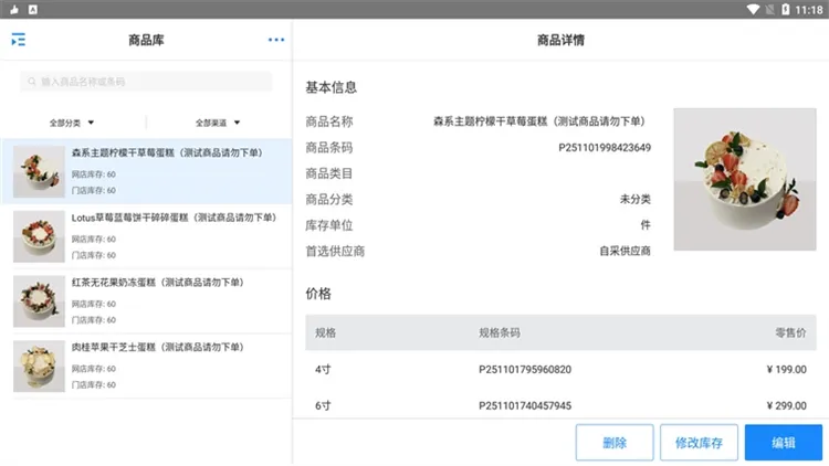 有赞门店最新手机版 有赞门店最新手机版