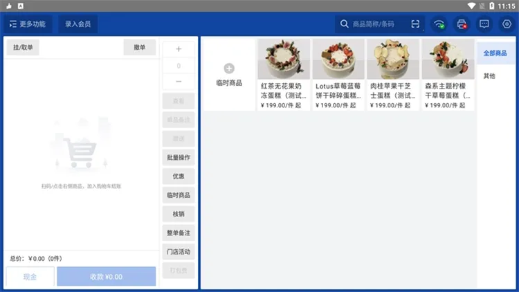 有赞门店最新手机版 有赞门店最新手机版