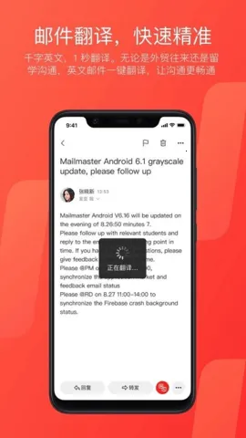 网易邮箱助手2026下载 网易邮箱助手2026下载