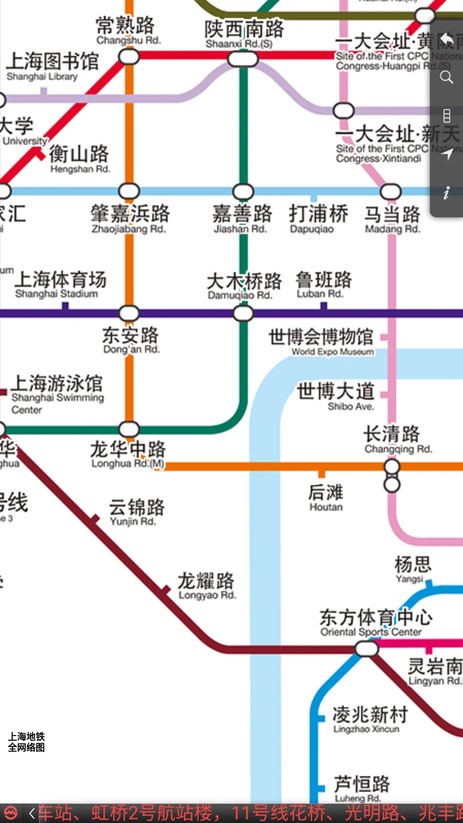 上海地铁 上海地铁