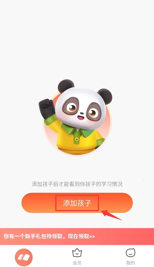 家长通2026下载 家长通2026下载