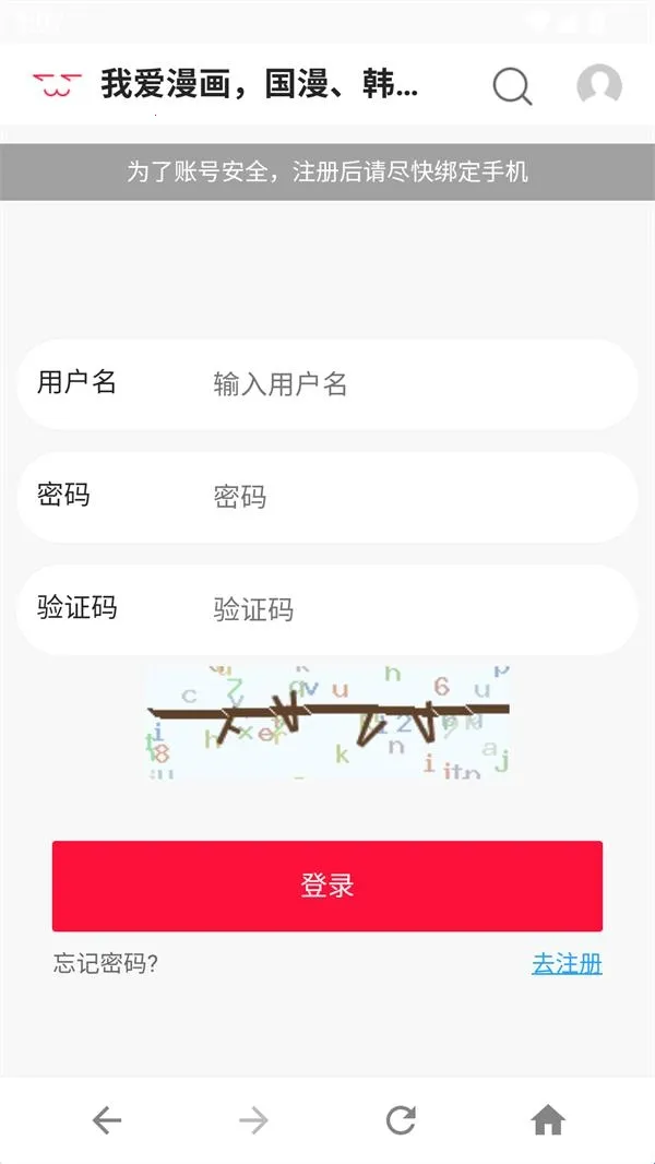 爱漫画2026下载安装 爱漫画2026下载安装