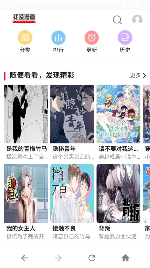 爱漫画2026下载安装 爱漫画2026下载安装