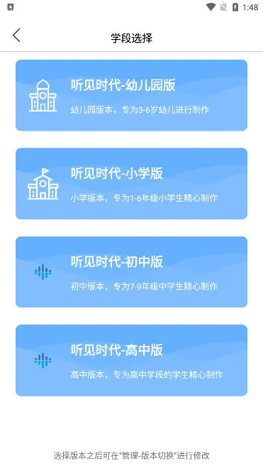 听见时代2026官方最新版本 听见时代2026官方最新版本