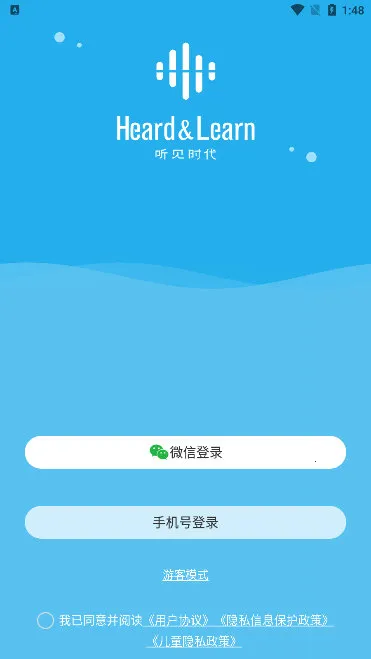 听见时代2026官方最新版本 听见时代2026官方最新版本