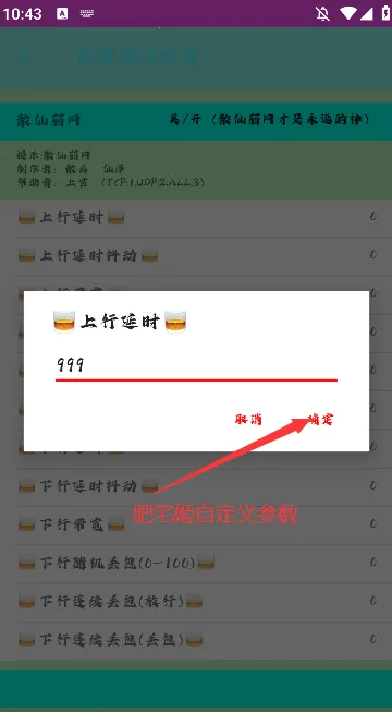 散仙弱网 散仙弱网