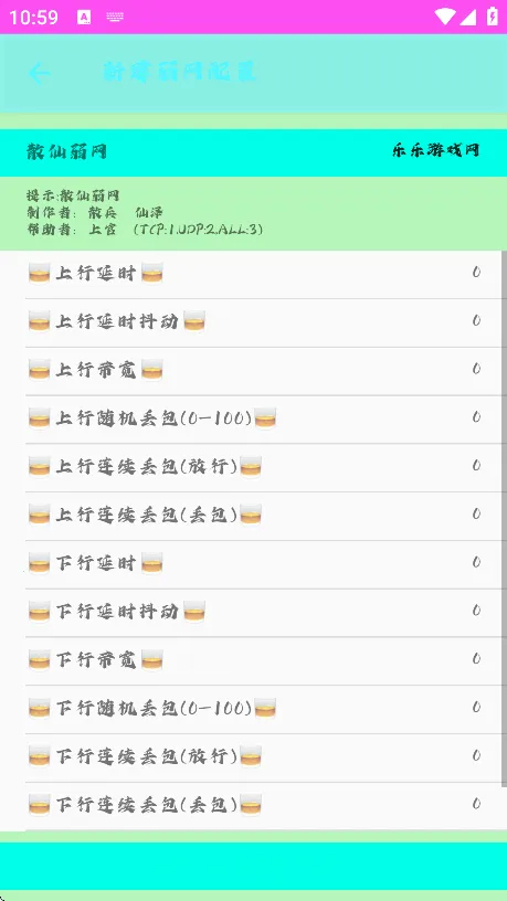 散仙弱网 散仙弱网