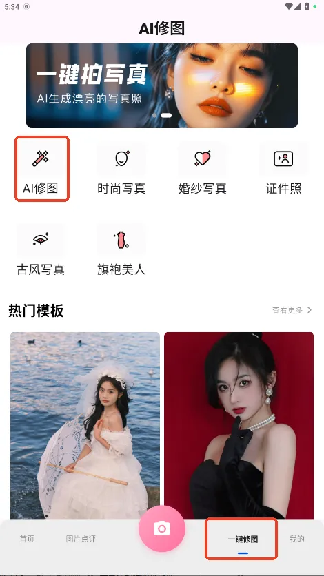 美姿构图相机 美姿构图相机