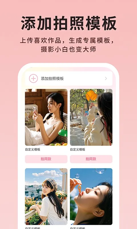 美姿构图相机 美姿构图相机