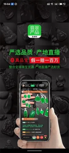 翡翠严品 翡翠严品