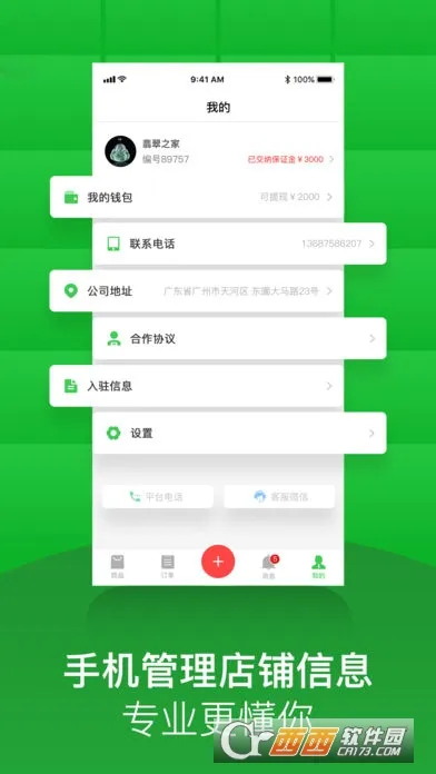 翡翠严品 翡翠严品