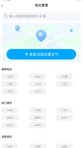 吉时天气通2026官方最新版本 吉时天气通2026官方最新版本