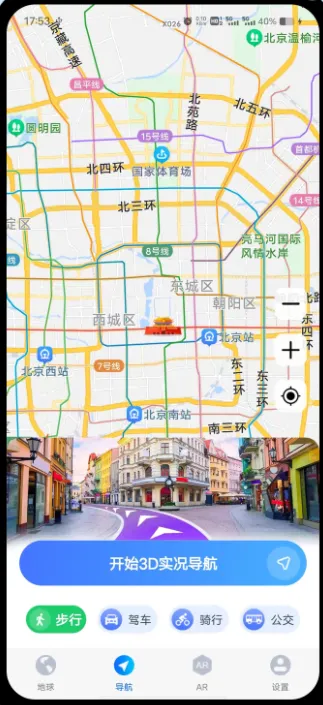 神舟地球导航2026最新版本 神舟地球导航2026最新版本