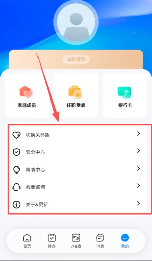 国家税务总局2026最新版本 国家税务总局2026最新版本