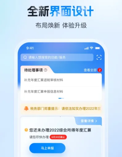 国家税务总局2026最新版本 国家税务总局2026最新版本