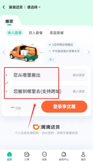 滴滴专车 滴滴专车