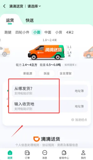 滴滴专车 滴滴专车