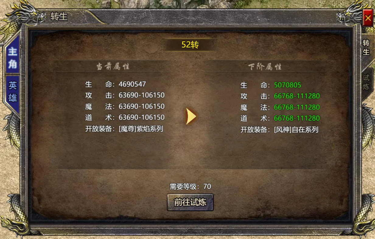 烈焰天下安卓版手机版 烈焰天下安卓版手机版