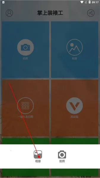 掌上装裱工2026最新版本 掌上装裱工2026最新版本