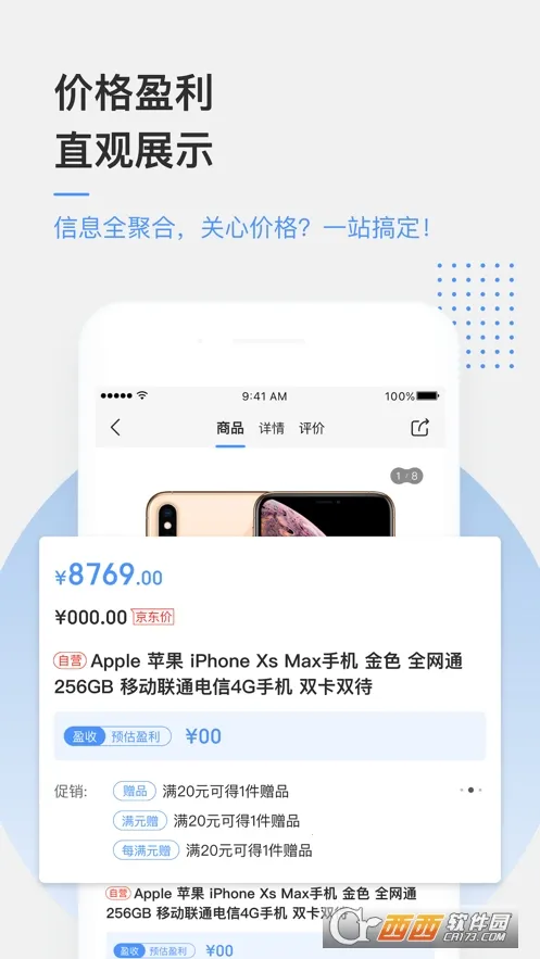 京东万家 京东万家