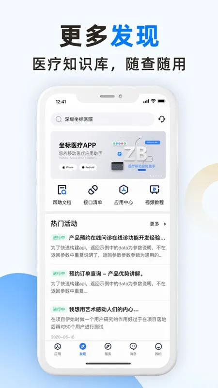 坐标医疗 坐标医疗
