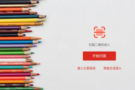 七圣培训2026下载安装 七圣培训2026下载安装