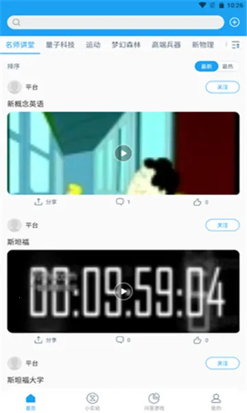 爱问科学 爱问科学