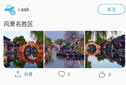 爱问科学 爱问科学