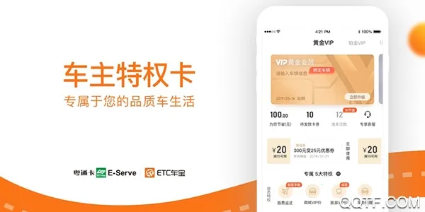 粤通卡2026最新版本 粤通卡2026最新版本