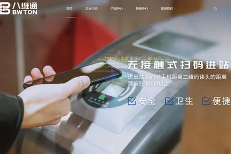 智慧通行 智慧通行