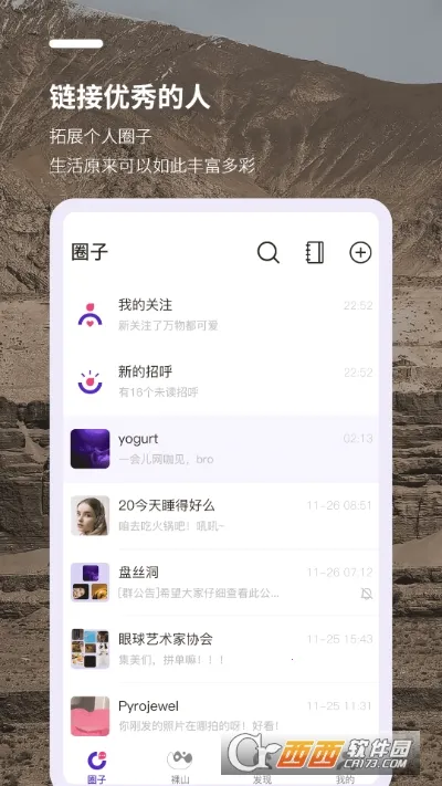 裸山2026下载安装 裸山2026下载安装