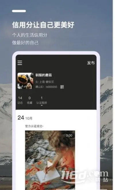 裸山2026下载安装 裸山2026下载安装