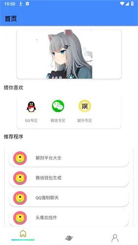 QQ工具箱