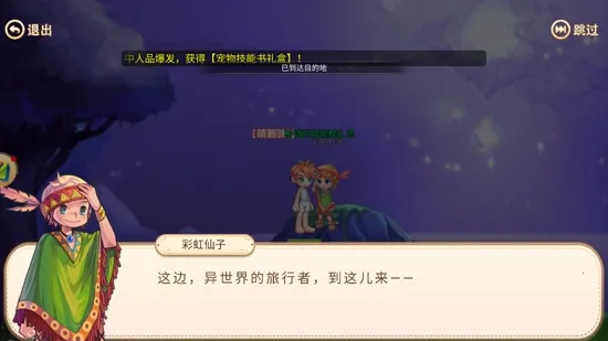 永恒岛之彩虹回忆2026下载 永恒岛之彩虹回忆2026下载