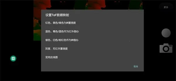 ToF查看器 ToF查看器