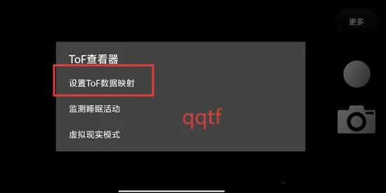 ToF查看器 ToF查看器