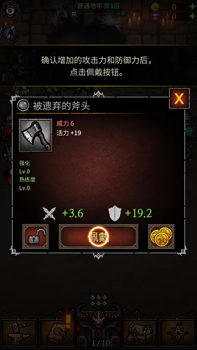 合成地牢 合成地牢