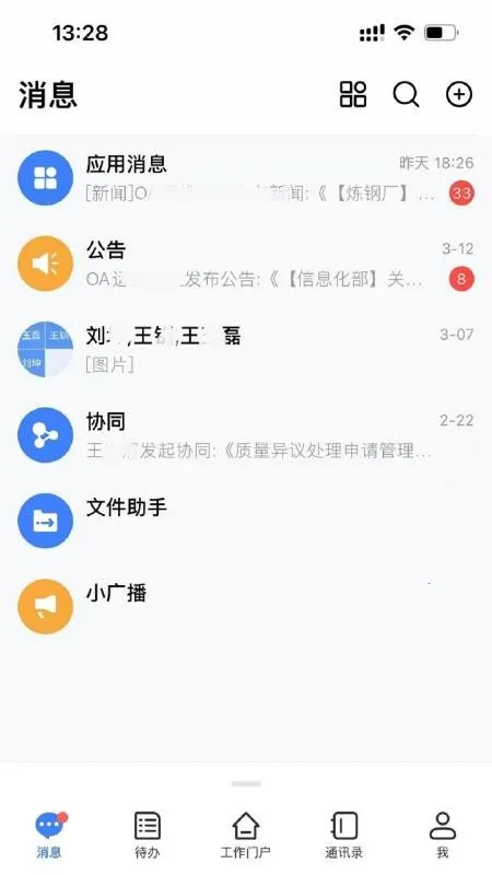 济宁能源2026最新版本 济宁能源2026最新版本