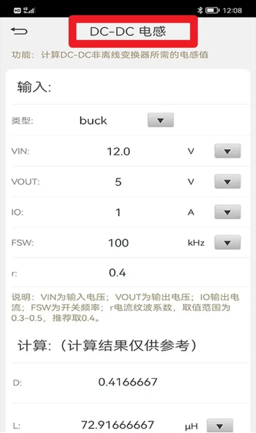 电路大师 电路大师